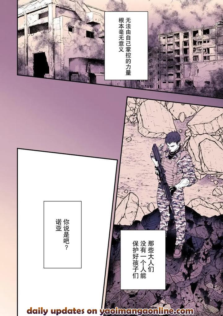 Jouge-Kankei-10-By-Unknown-Unknown-Chn page 25