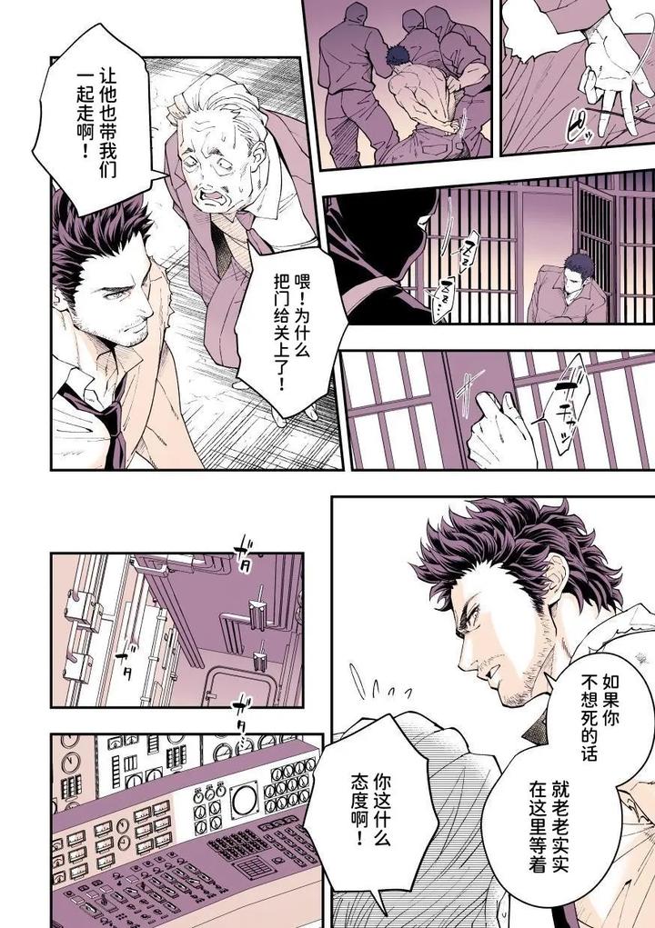 Jouge-Kankei-10-By-Unknown-Unknown-Chn page 27