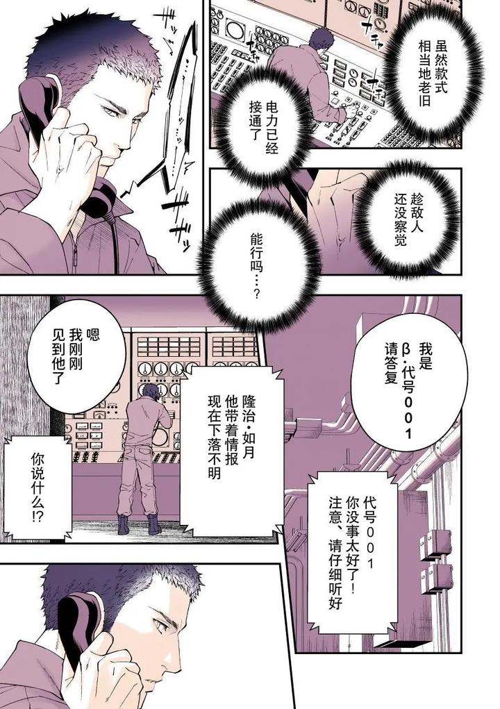 Jouge-Kankei-10-By-Unknown-Unknown-Chn page 28