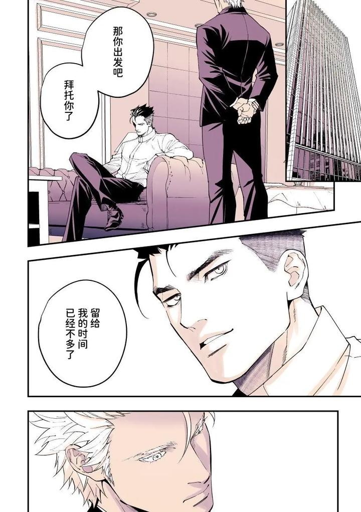 Jouge-Kankei-10-By-Unknown-Unknown-Chn page 29