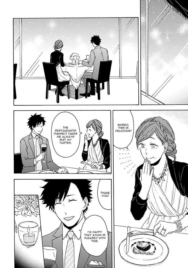 Joukakei-Kareshi-Satomaru-Mami-Eng page 5
