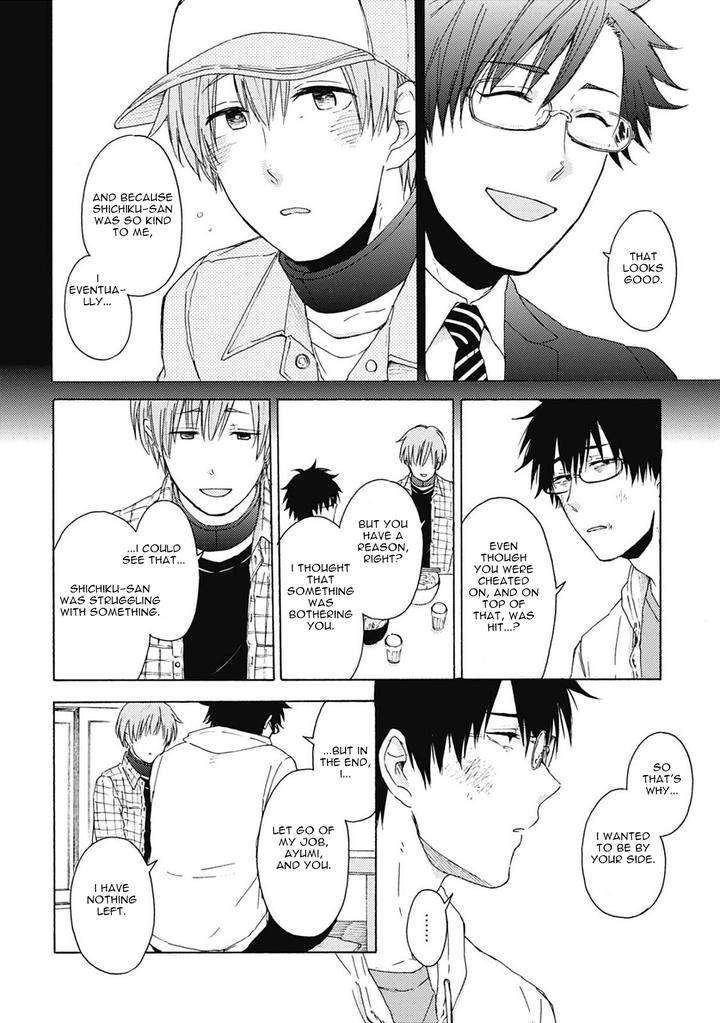 Joukakei-Kareshi-Satomaru-Mami-Eng page 16
