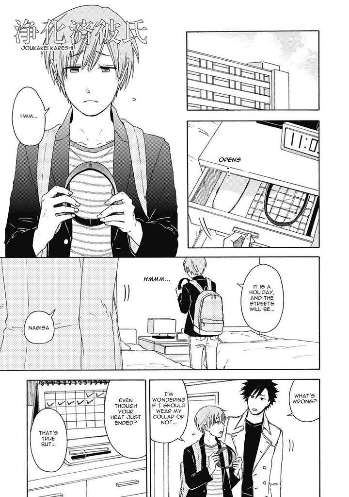 Joukakei-Kareshi-Satomaru-Mami-Eng page 3