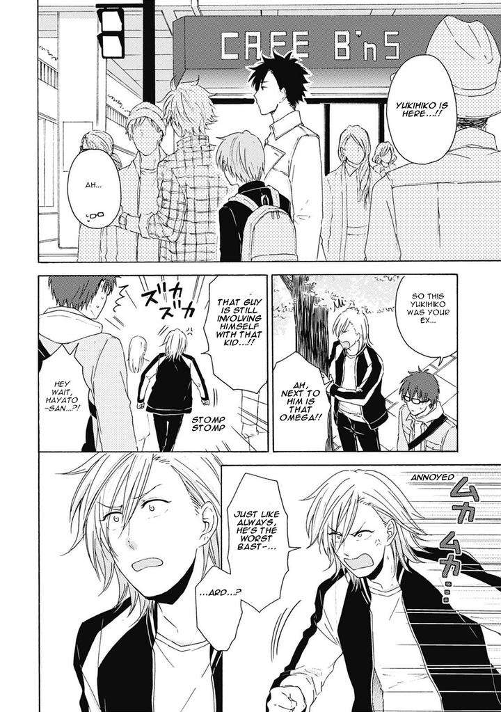 Joukakei-Kareshi-Satomaru-Mami-Eng page 8