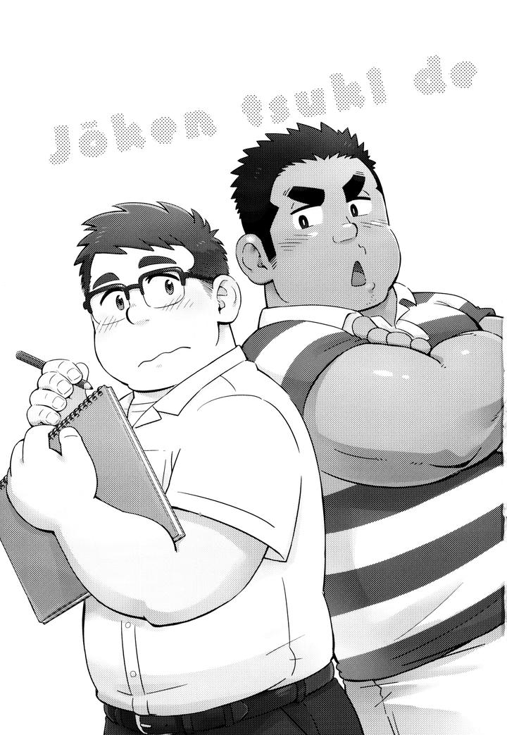 Joukentsuki-De-By-Suvwave-Suv-Kr page 3