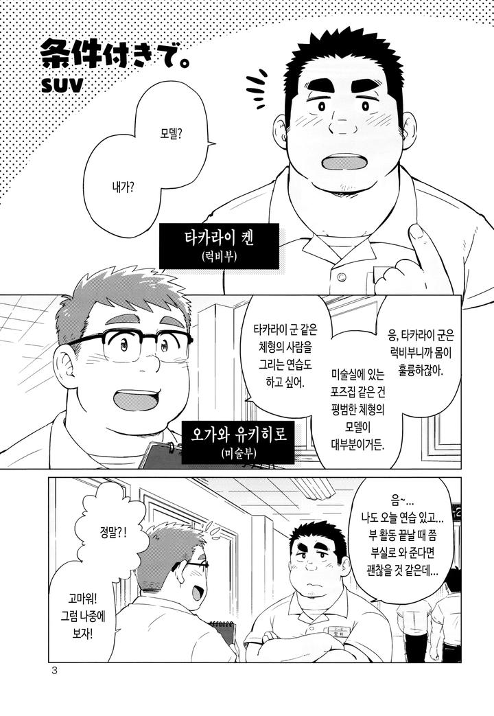 Joukentsuki-De-By-Suvwave-Suv-Kr page 5