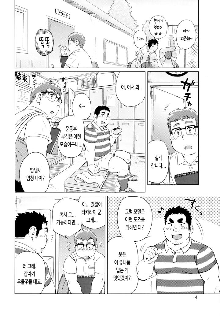Joukentsuki-De-By-Suvwave-Suv-Kr page 6