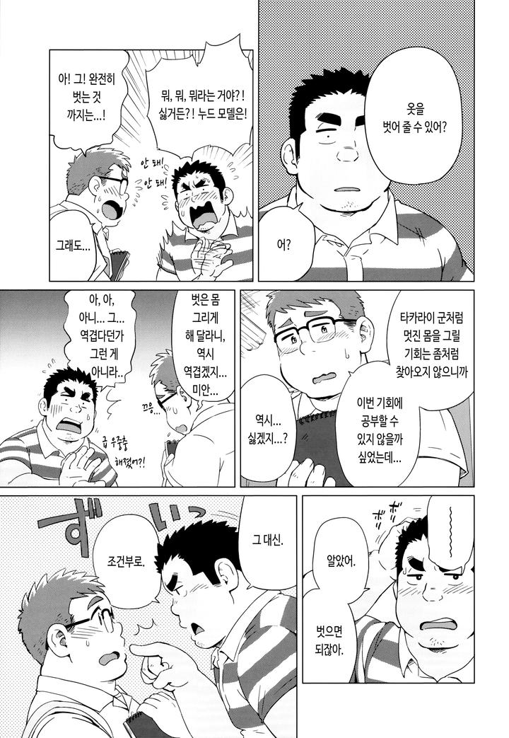 Joukentsuki-De-By-Suvwave-Suv-Kr page 7