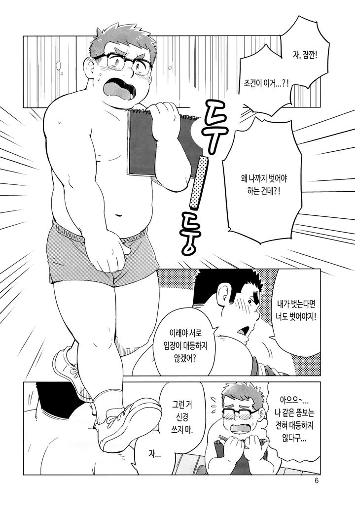 Joukentsuki-De-By-Suvwave-Suv-Kr page 8