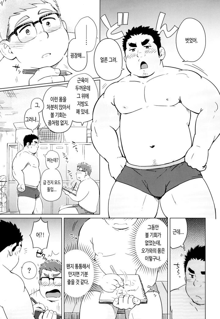 Joukentsuki-De-By-Suvwave-Suv-Kr page 9