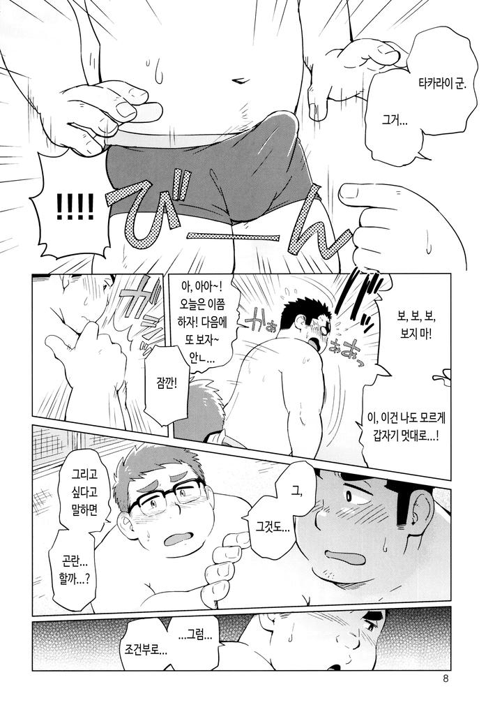 Joukentsuki-De-By-Suvwave-Suv-Kr page 10