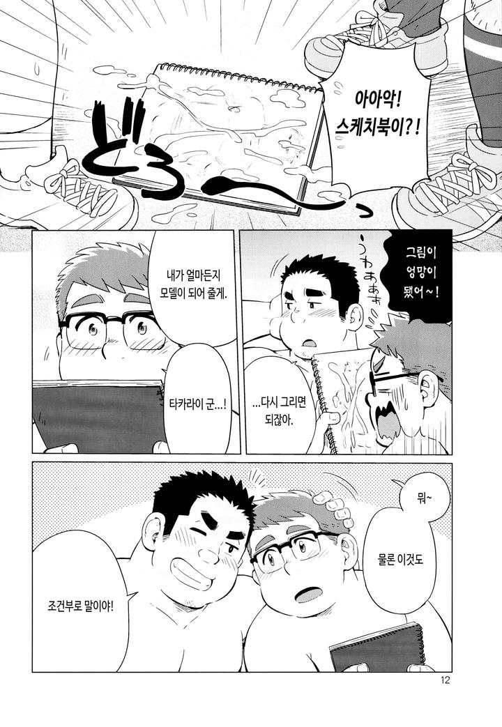 Joukentsuki-De-By-Suvwave-Suv-Kr page 14