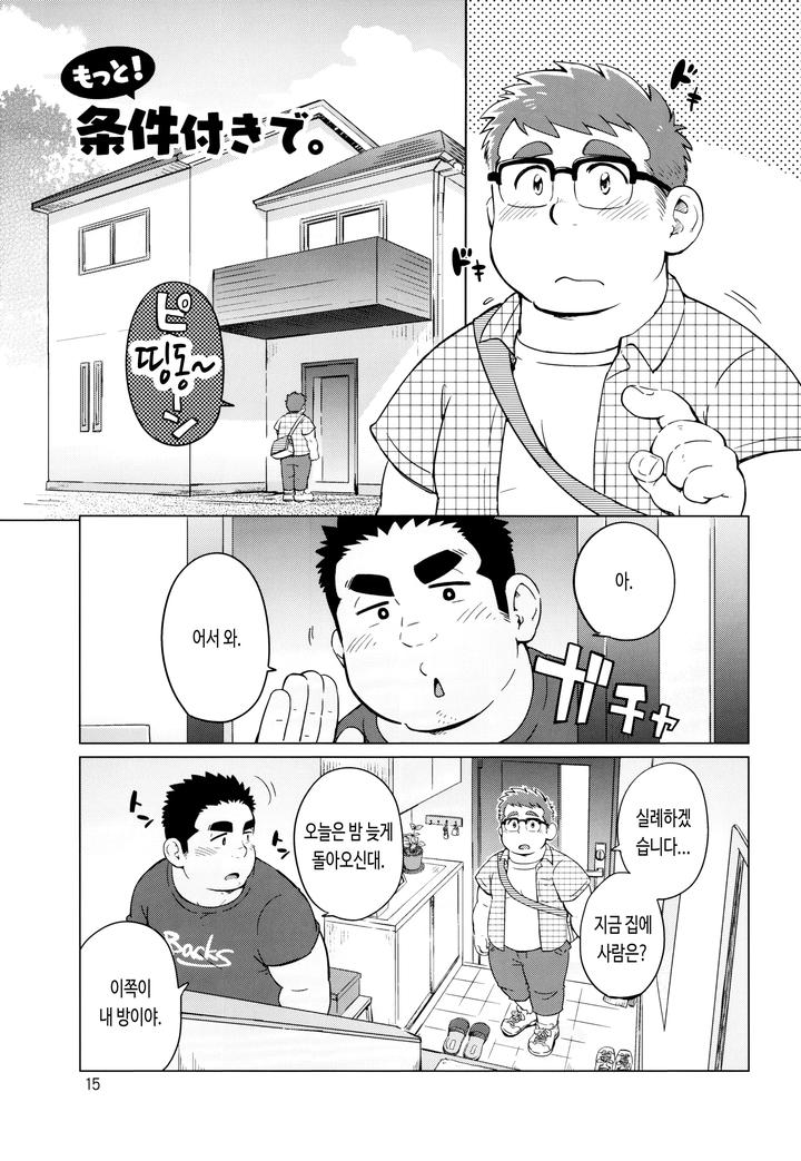Joukentsuki-De-By-Suvwave-Suv-Kr page 17