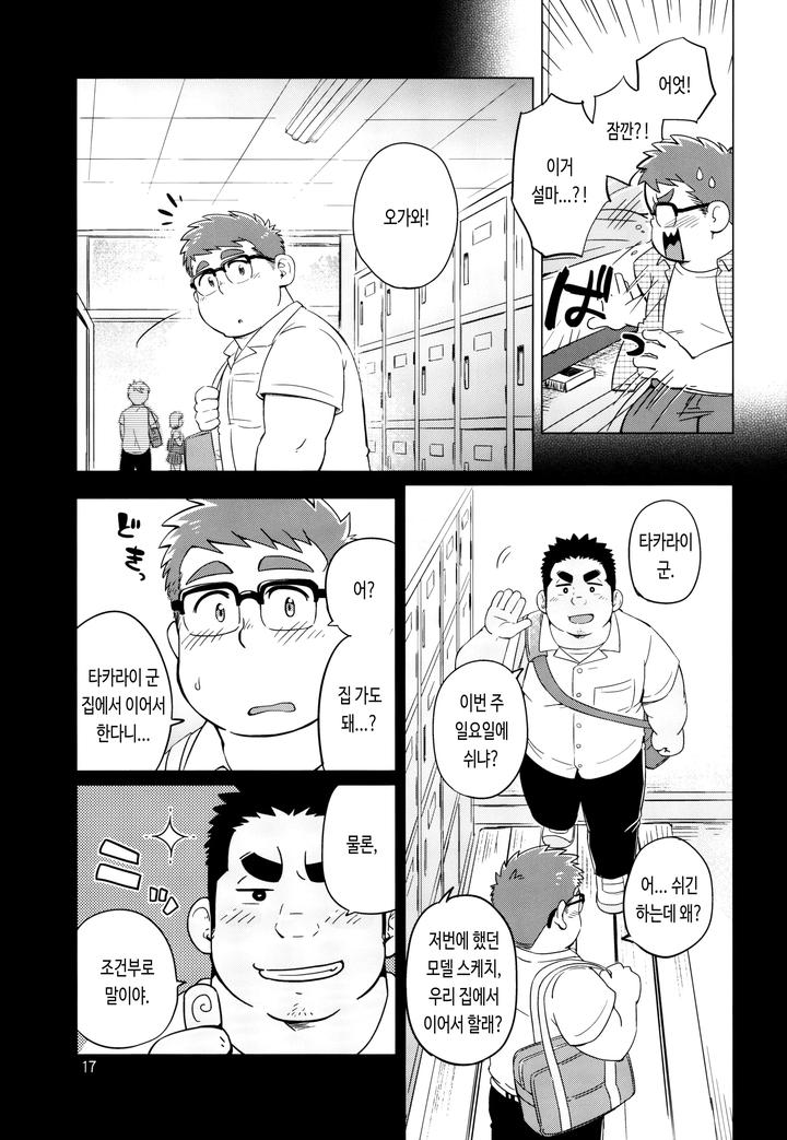 Joukentsuki-De-By-Suvwave-Suv-Kr page 19
