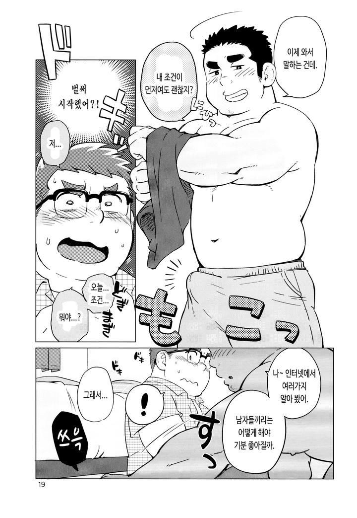 Joukentsuki-De-By-Suvwave-Suv-Kr page 21