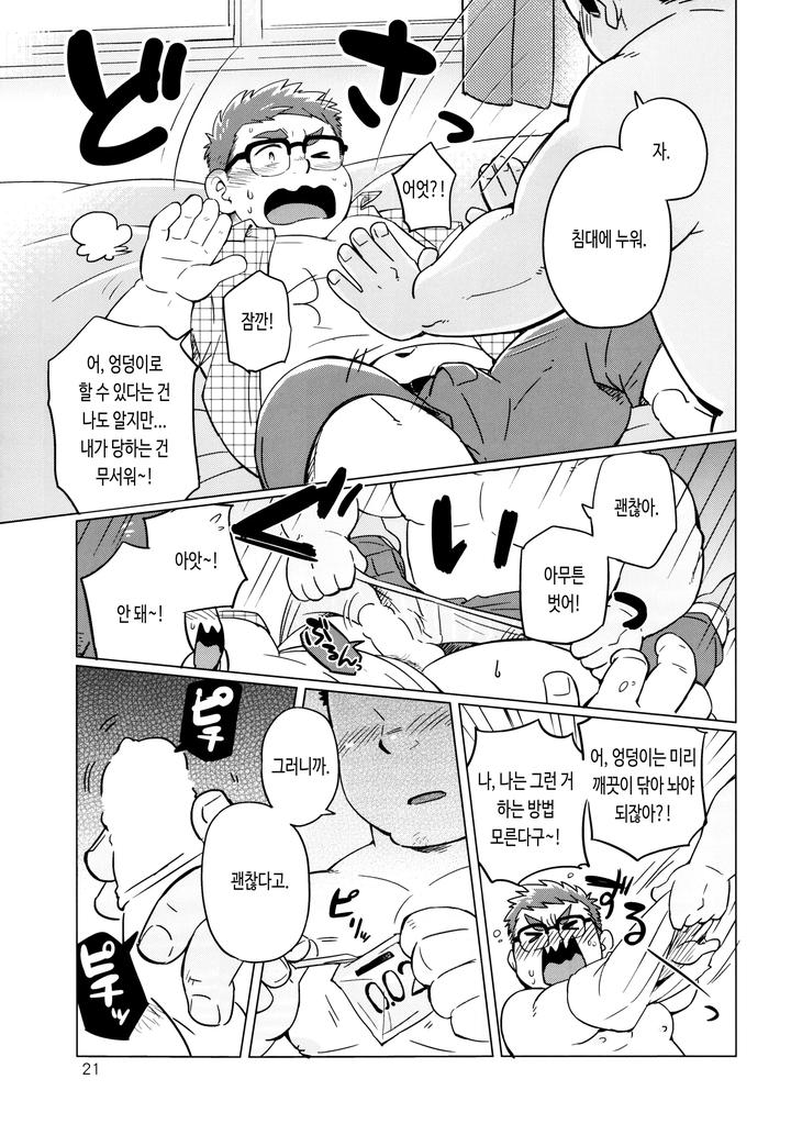Joukentsuki-De-By-Suvwave-Suv-Kr page 23