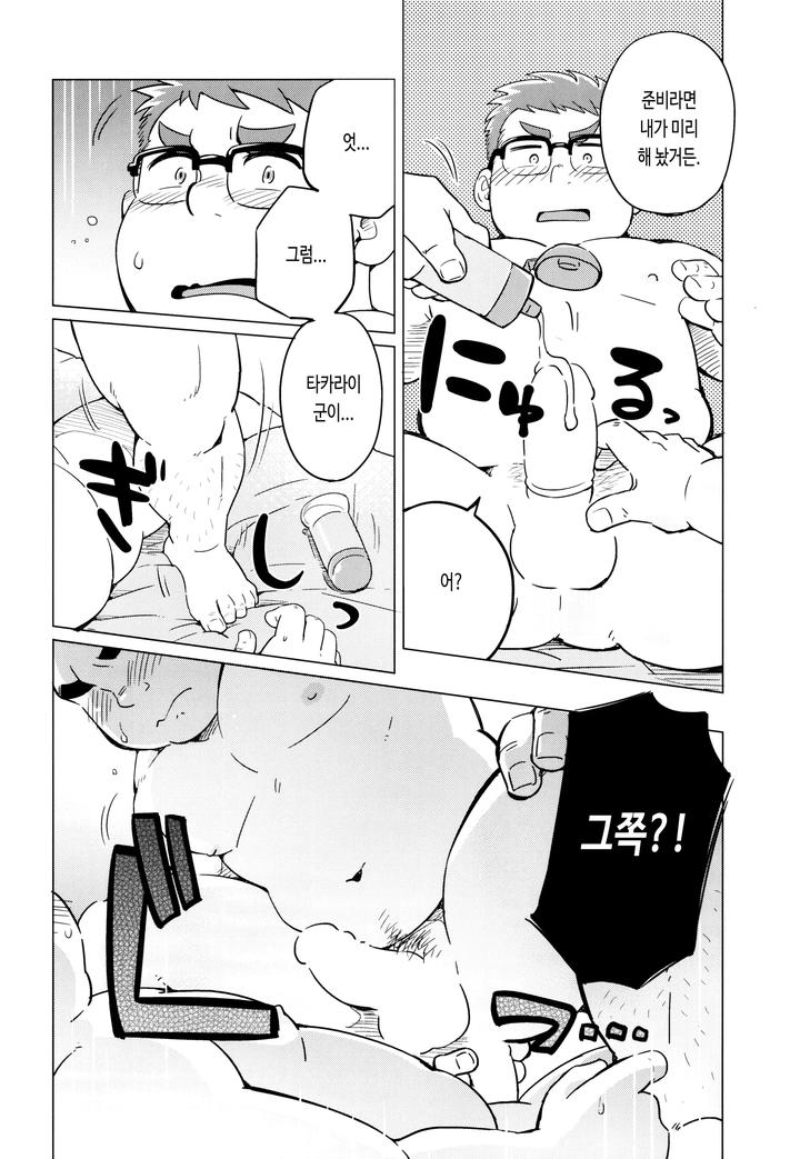 Joukentsuki-De-By-Suvwave-Suv-Kr page 24