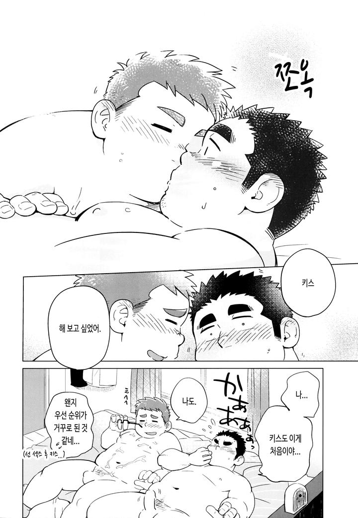 Joukentsuki-De-By-Suvwave-Suv-Kr page 30