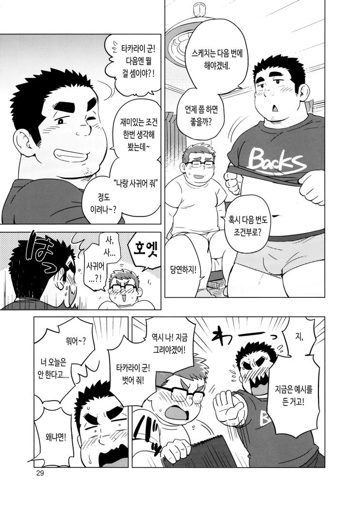 Joukentsuki-De-By-Suvwave-Suv-Kr page 31