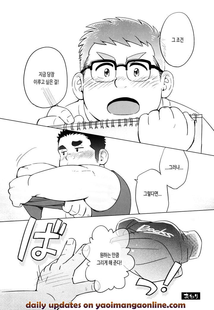 Joukentsuki-De-By-Suvwave-Suv-Kr page 32