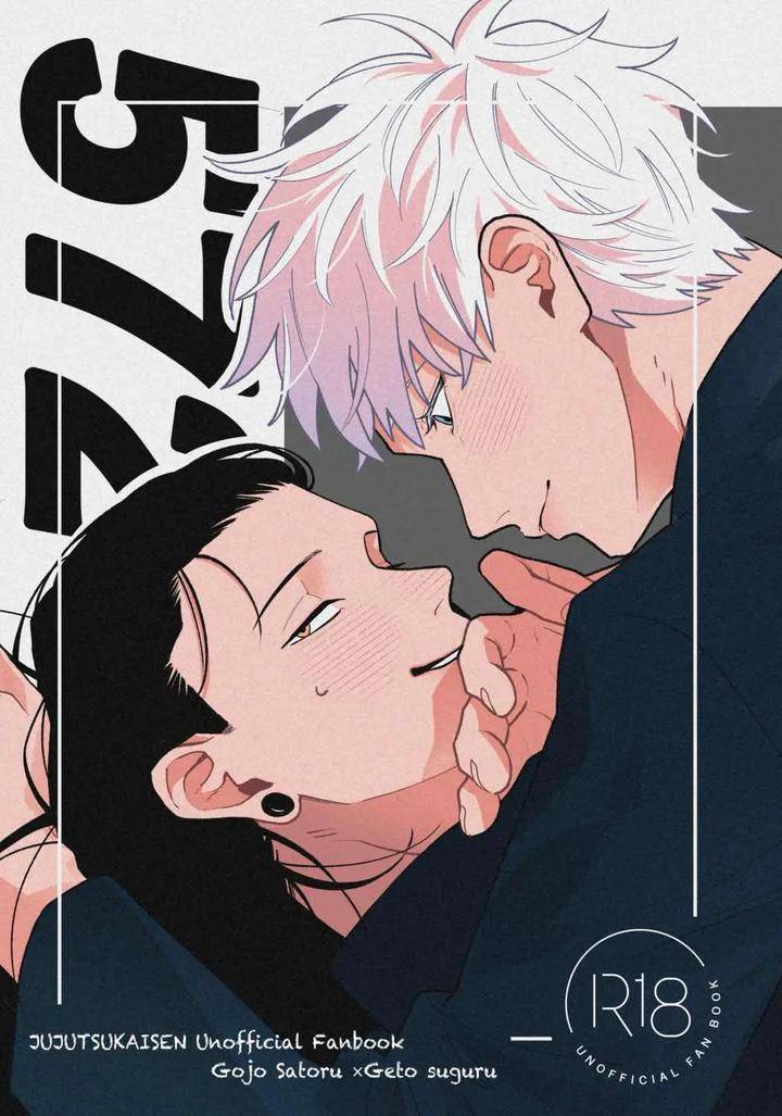 Jujutsu-Kaisen-Dj-572-By-Happy-Set-Mare-Jp chapter_001 thumbnail