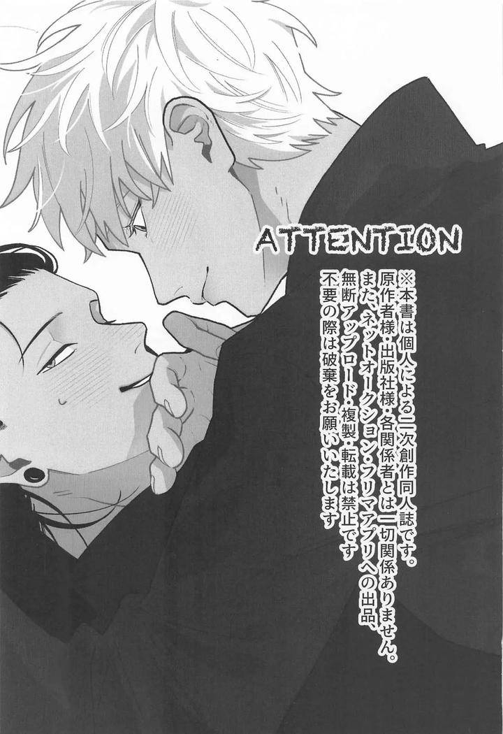 Jujutsu-Kaisen-Dj-572-By-Happy-Set-Mare-Jp page 2