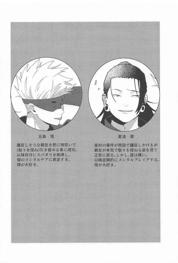 Jujutsu-Kaisen-Dj-572-By-Happy-Set-Mare-Jp page 3