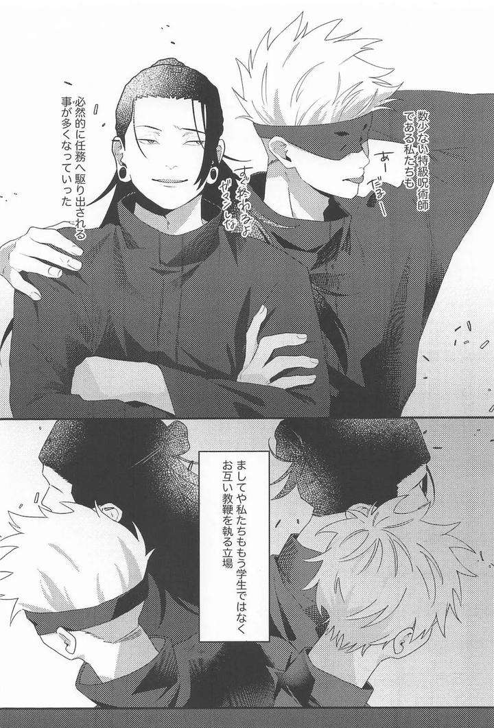 Jujutsu-Kaisen-Dj-572-By-Happy-Set-Mare-Jp page 5
