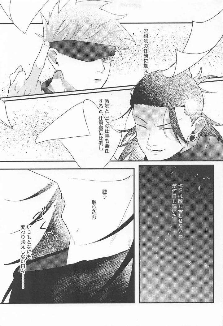Jujutsu-Kaisen-Dj-572-By-Happy-Set-Mare-Jp page 6