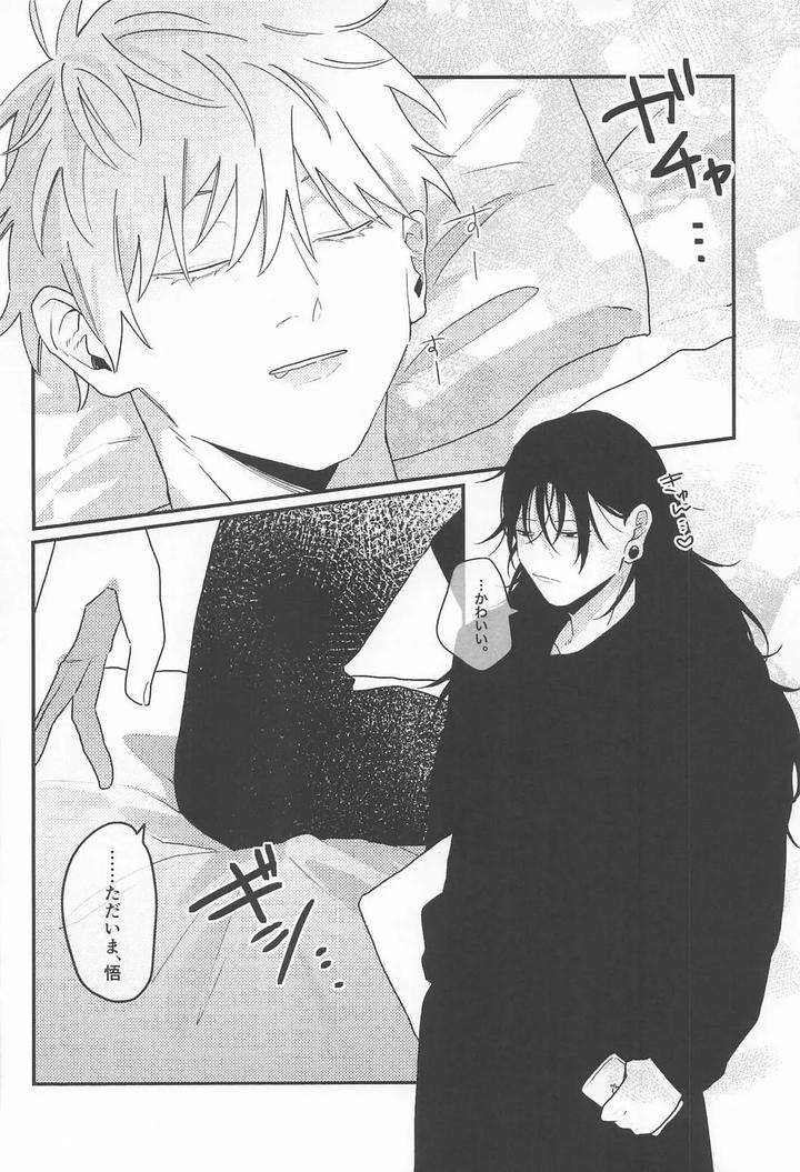 Jujutsu-Kaisen-Dj-572-By-Happy-Set-Mare-Jp page 9