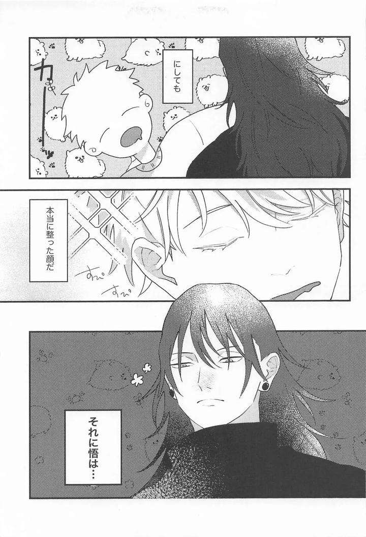 Jujutsu-Kaisen-Dj-572-By-Happy-Set-Mare-Jp page 10