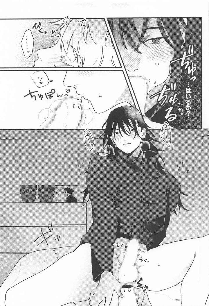 Jujutsu-Kaisen-Dj-572-By-Happy-Set-Mare-Jp page 12