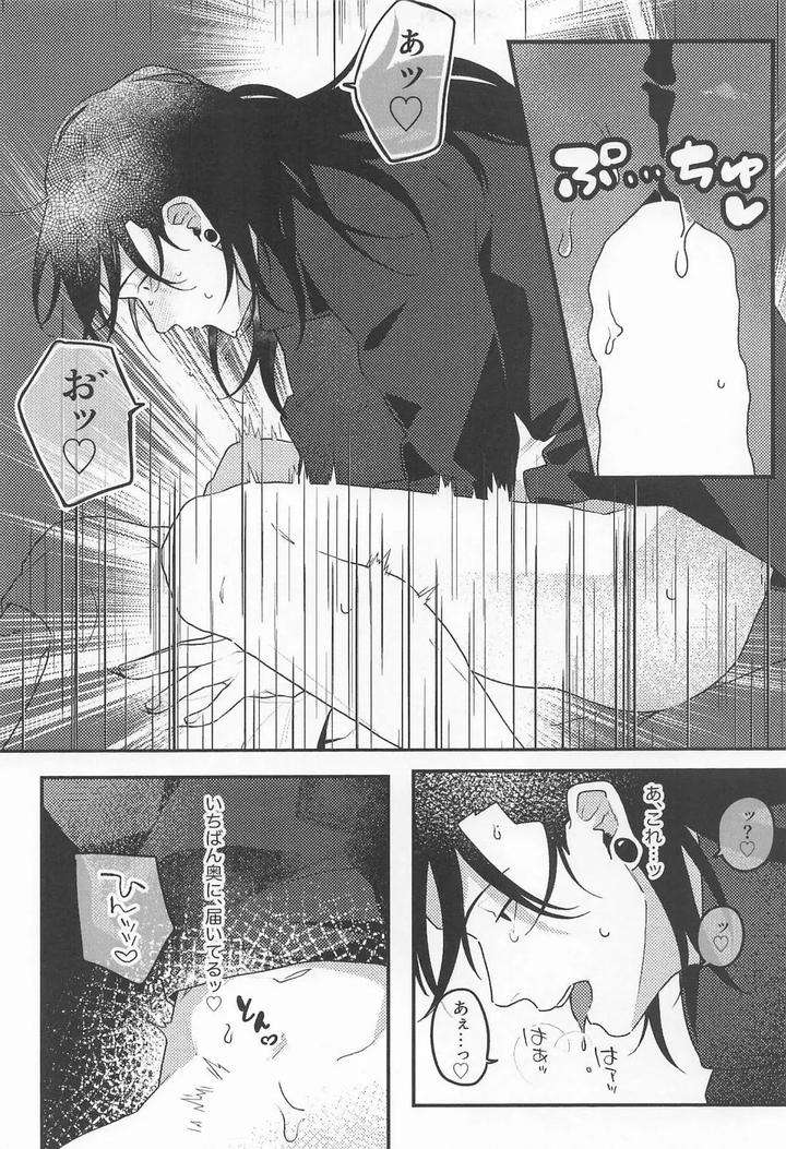 Jujutsu-Kaisen-Dj-572-By-Happy-Set-Mare-Jp page 14