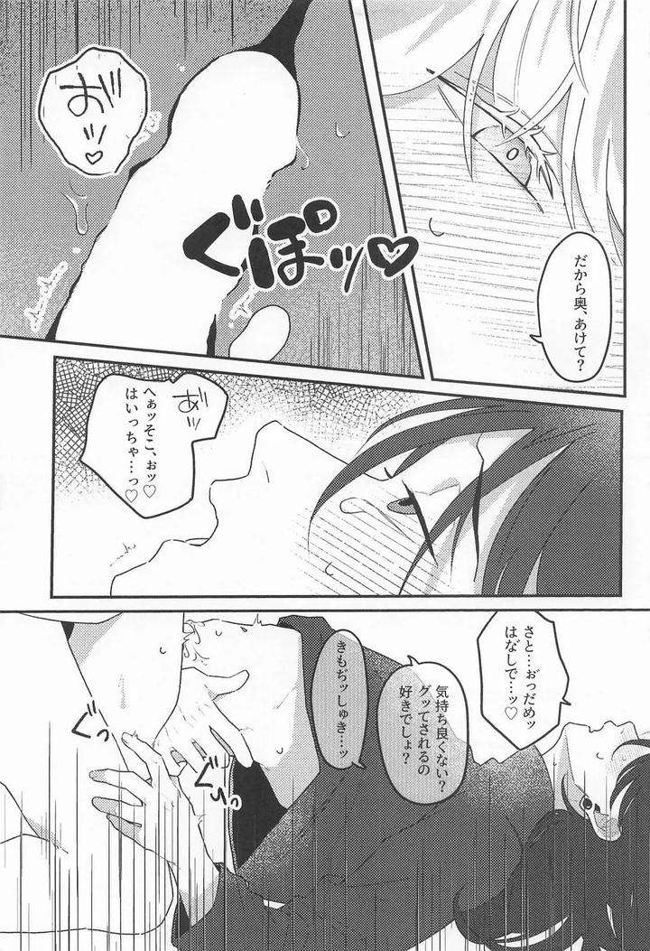 Jujutsu-Kaisen-Dj-572-By-Happy-Set-Mare-Jp page 18