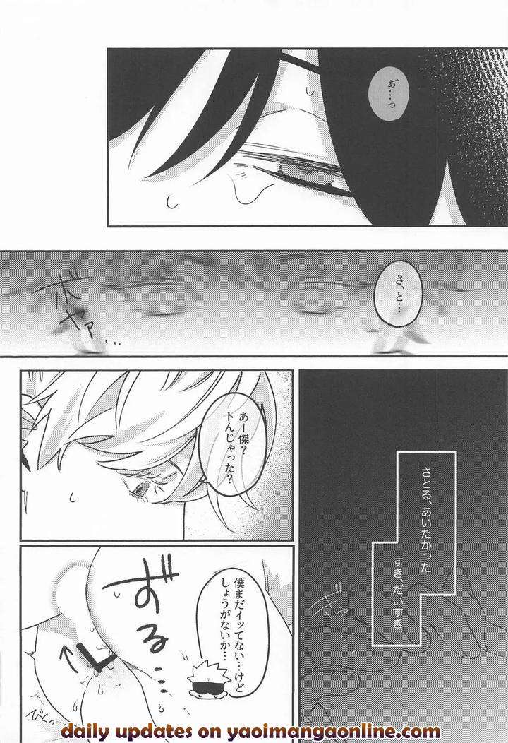 Jujutsu-Kaisen-Dj-572-By-Happy-Set-Mare-Jp page 19
