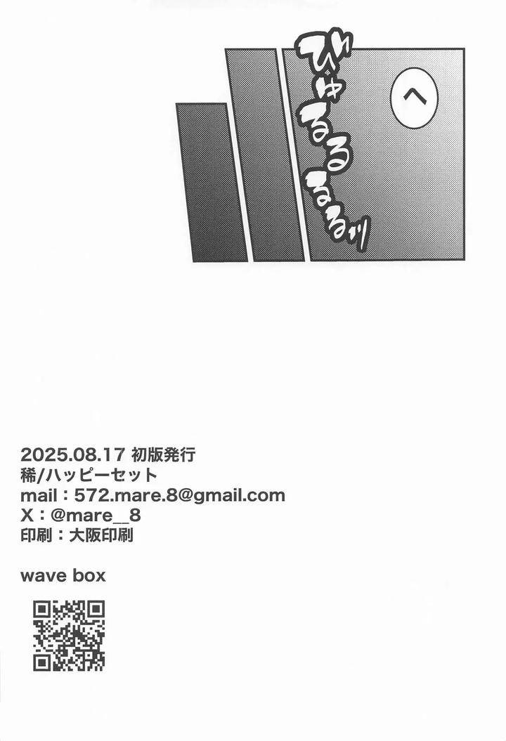 Jujutsu-Kaisen-Dj-572-By-Happy-Set-Mare-Jp page 21