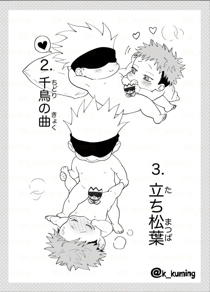 Jujutsu-Kaisen-Dj-5U-De-48-By-Spiral-K-Morino-Kumichi-Jp page 7