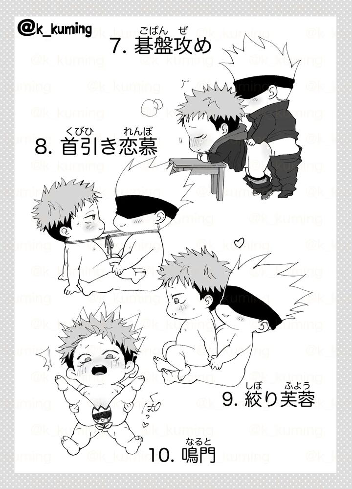 Jujutsu-Kaisen-Dj-5U-De-48-By-Spiral-K-Morino-Kumichi-Jp page 10