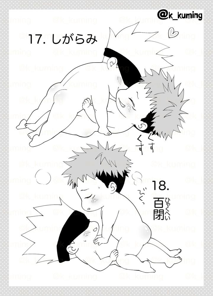 Jujutsu-Kaisen-Dj-5U-De-48-By-Spiral-K-Morino-Kumichi-Jp page 14