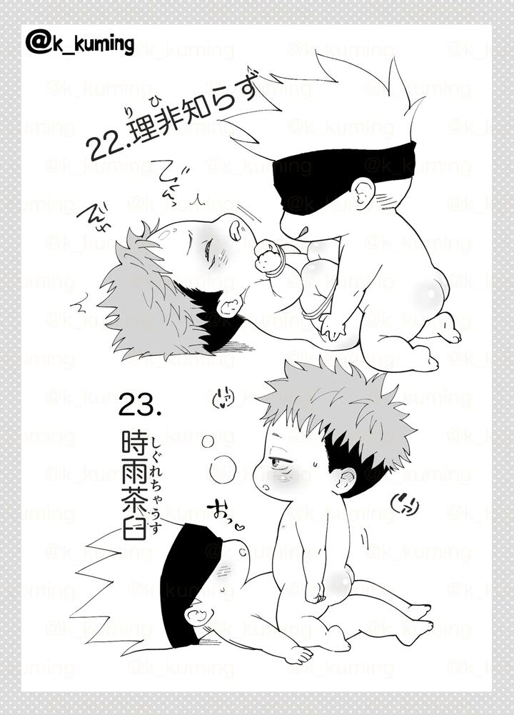 Jujutsu-Kaisen-Dj-5U-De-48-By-Spiral-K-Morino-Kumichi-Jp page 17