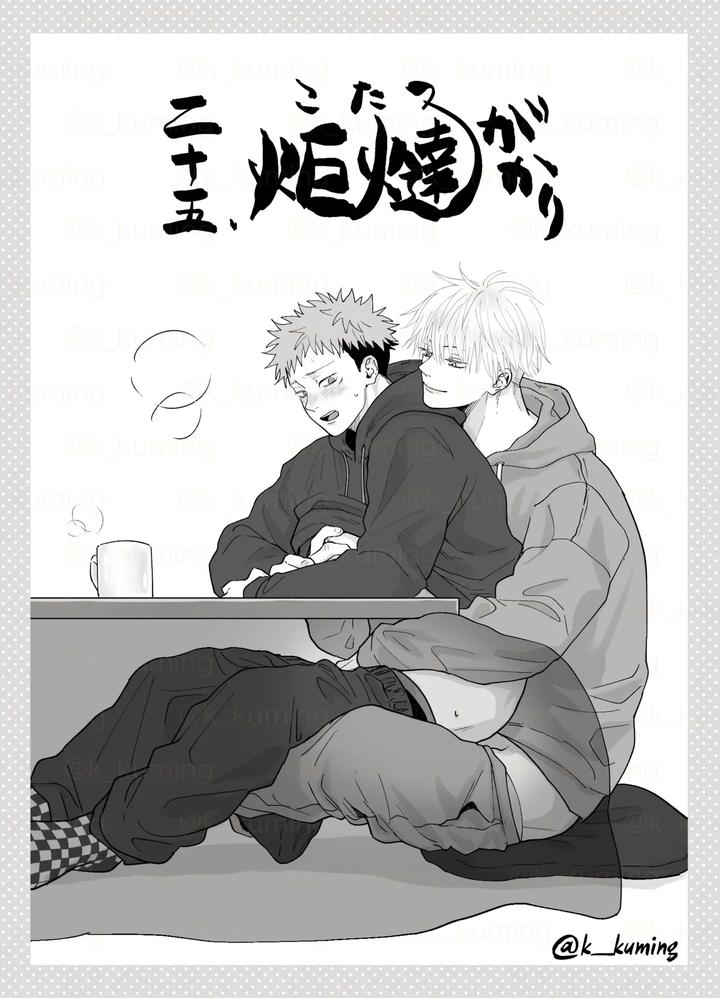 Jujutsu-Kaisen-Dj-5U-De-48-By-Spiral-K-Morino-Kumichi-Jp page 19