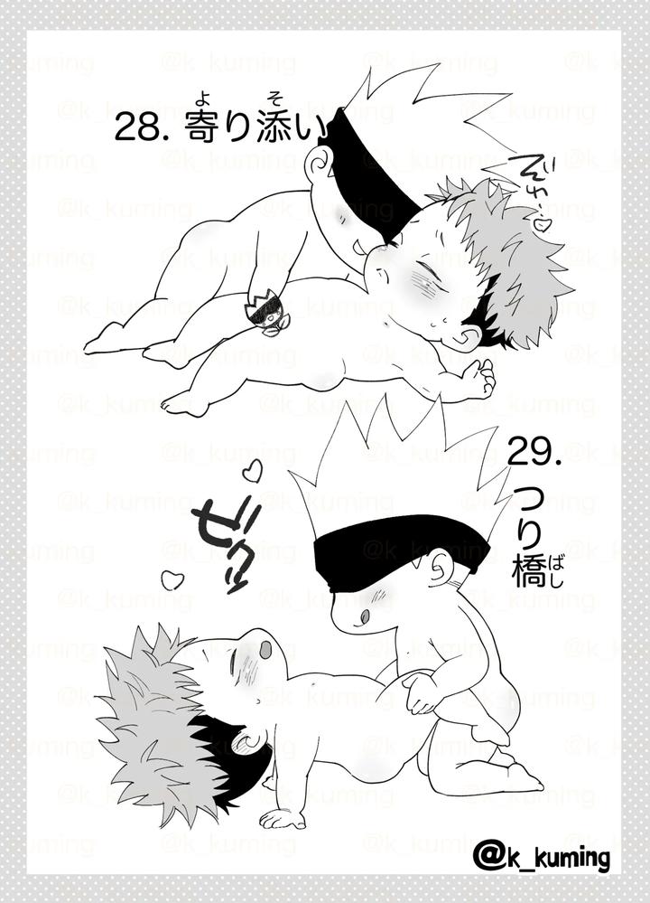 Jujutsu-Kaisen-Dj-5U-De-48-By-Spiral-K-Morino-Kumichi-Jp page 21