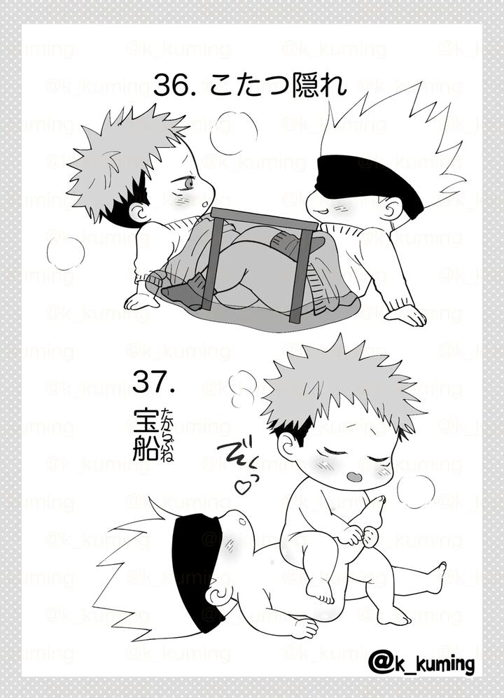 Jujutsu-Kaisen-Dj-5U-De-48-By-Spiral-K-Morino-Kumichi-Jp page 25