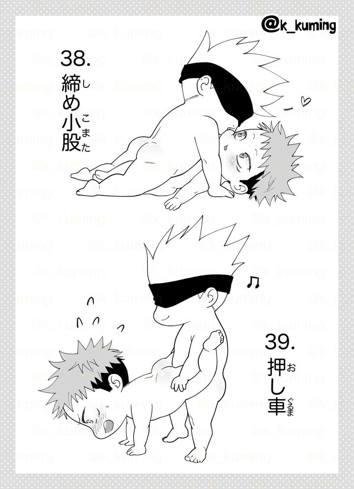 Jujutsu-Kaisen-Dj-5U-De-48-By-Spiral-K-Morino-Kumichi-Jp page 26