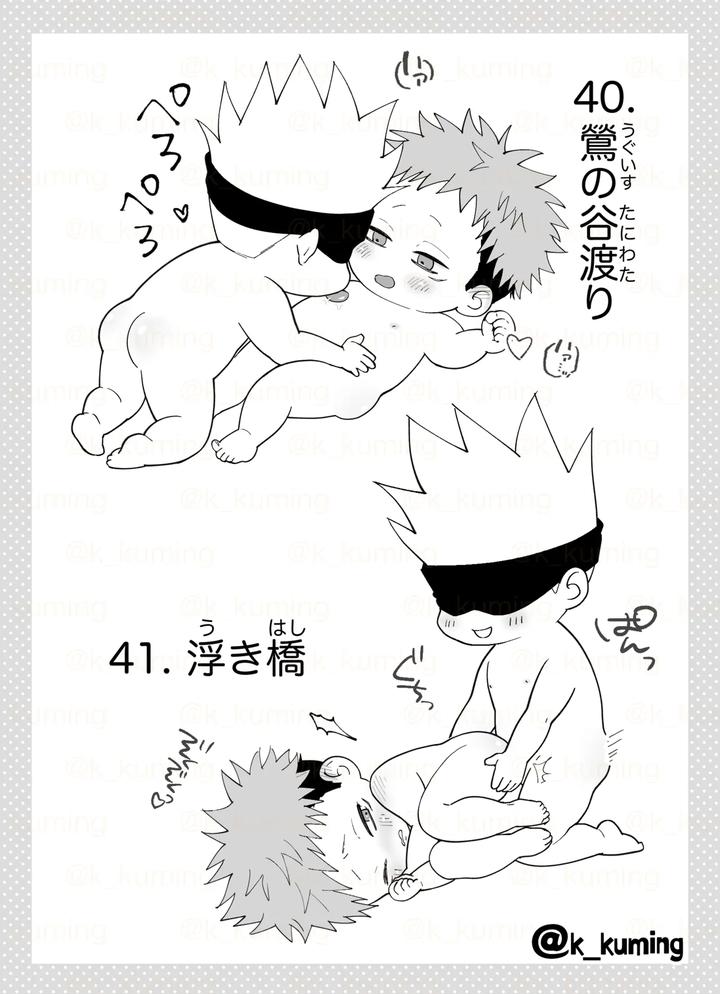 Jujutsu-Kaisen-Dj-5U-De-48-By-Spiral-K-Morino-Kumichi-Jp page 27