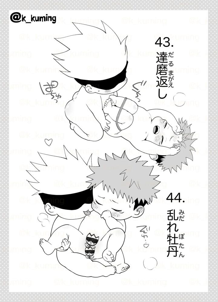 Jujutsu-Kaisen-Dj-5U-De-48-By-Spiral-K-Morino-Kumichi-Jp page 29
