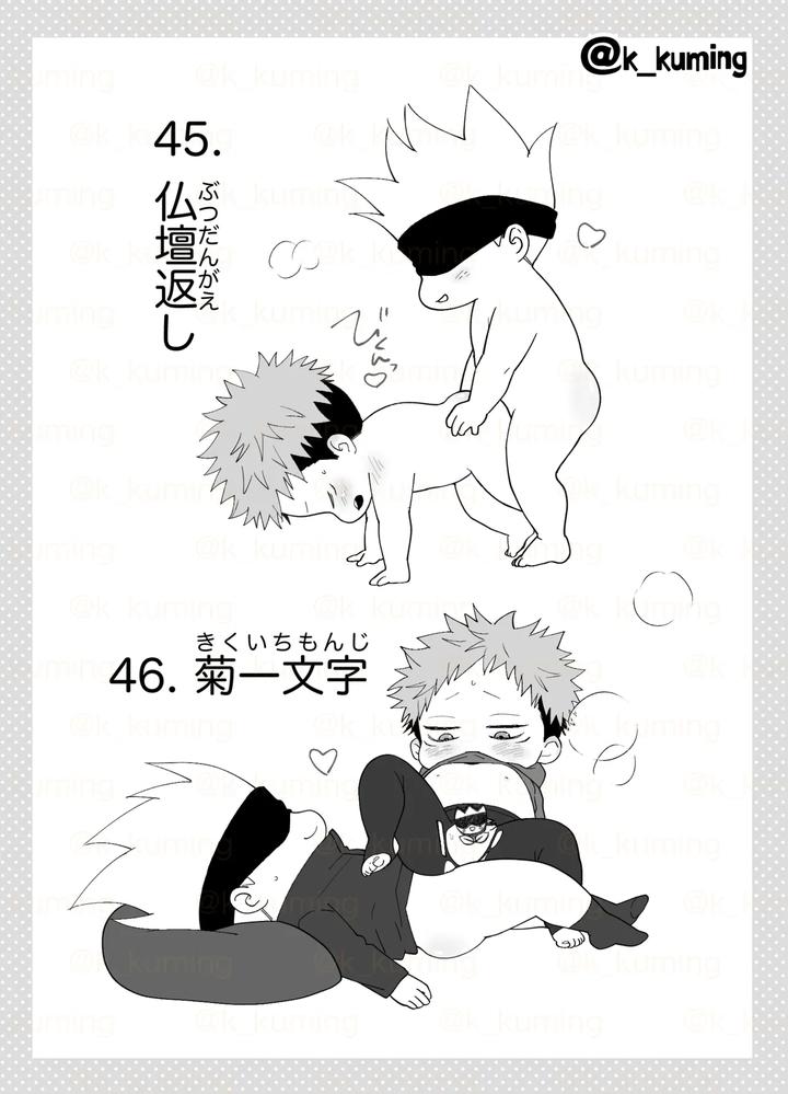 Jujutsu-Kaisen-Dj-5U-De-48-By-Spiral-K-Morino-Kumichi-Jp page 30