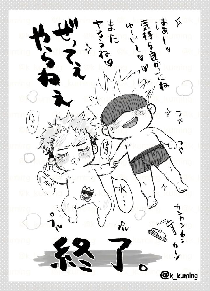 Jujutsu-Kaisen-Dj-5U-De-48-By-Spiral-K-Morino-Kumichi-Jp page 33