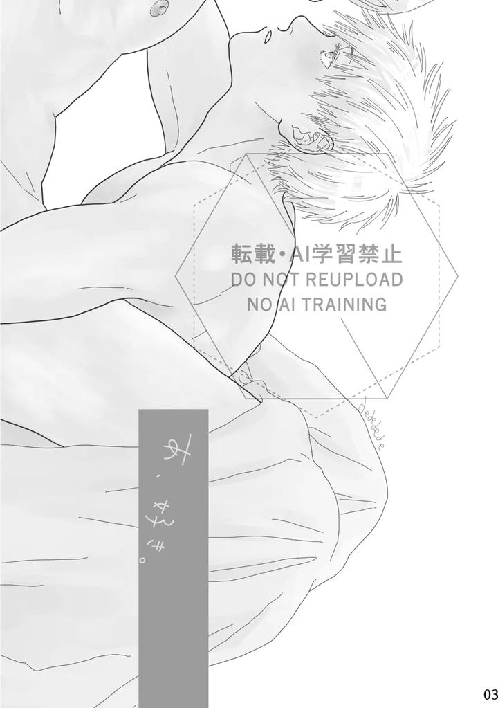 Jujutsu-Kaisen-Dj-Ah-I-Love-It-By-デ～-Jp page 2