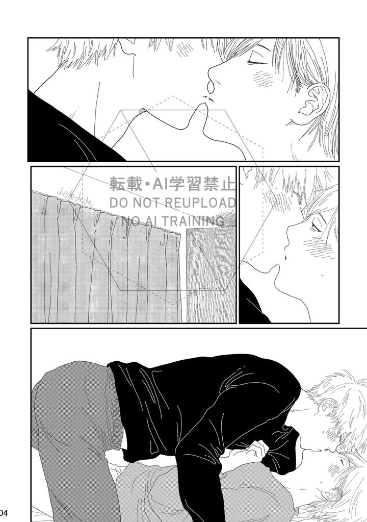 Jujutsu-Kaisen-Dj-Ah-I-Love-It-By-デ～-Jp page 3